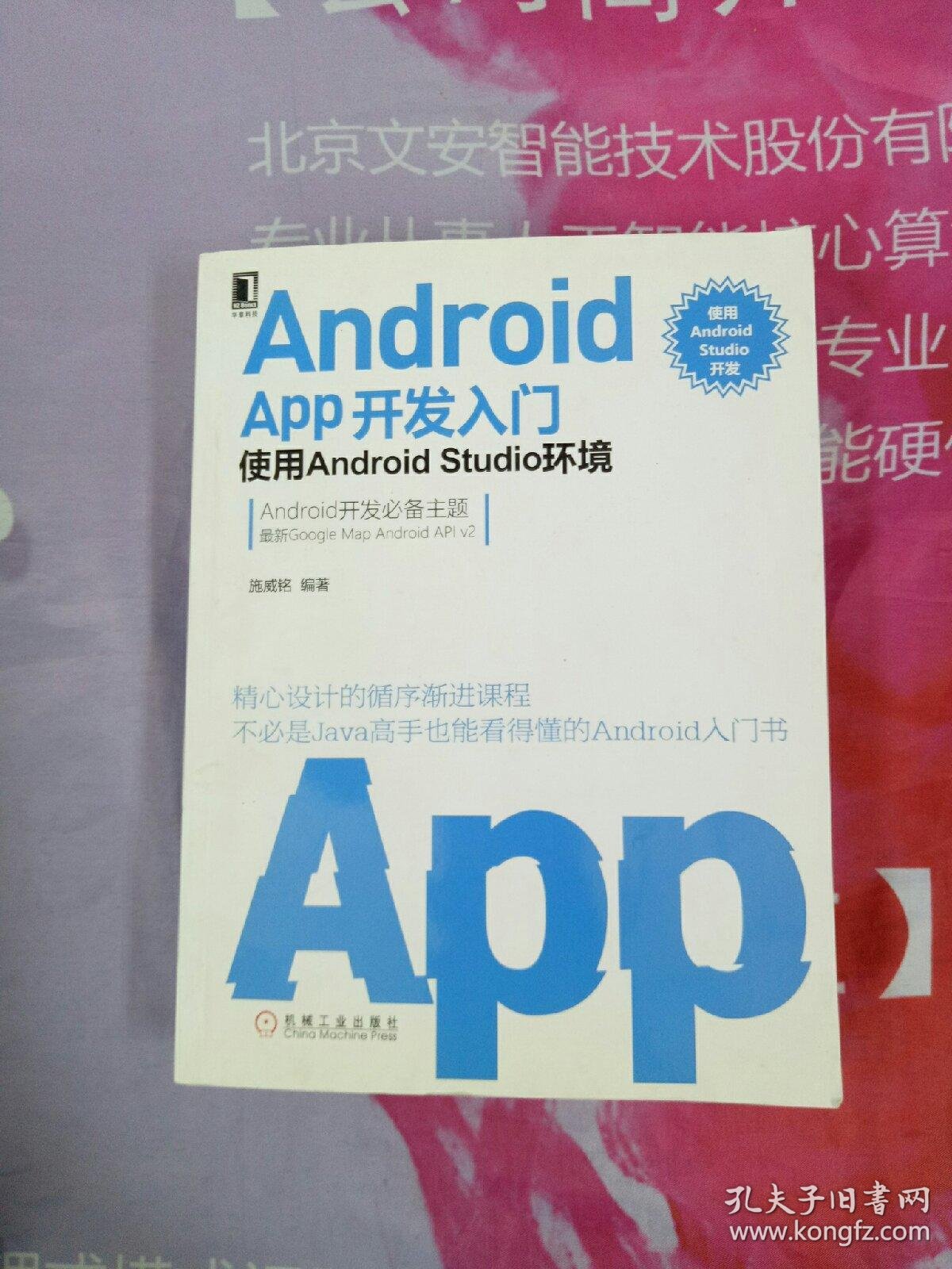 Android app客户端开发怎么做?Android开发教程零基础入门 第3张 Android app客户端开发怎么做?Android开发教程零基础入门 第3张