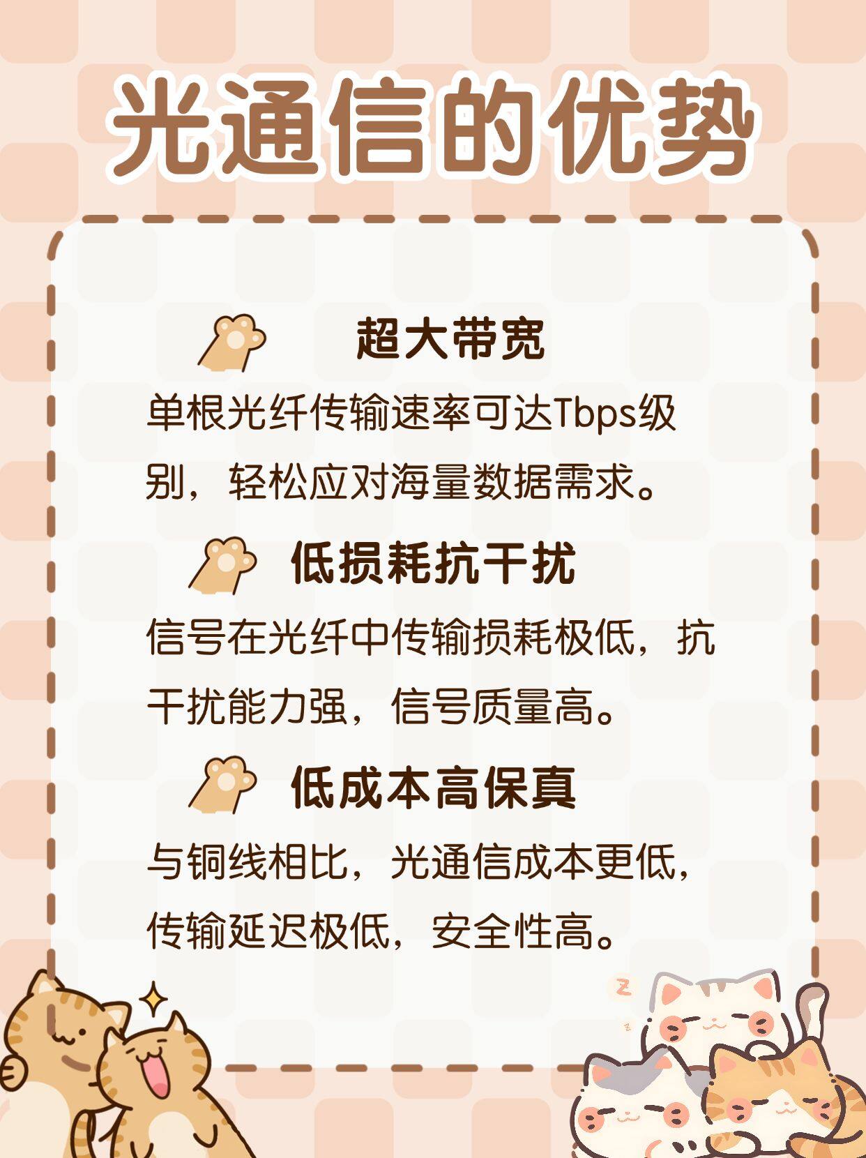 光纤通信专用网络特惠活动,光纤通信网络有哪些优势? 第1张 光纤通信专用网络特惠活动,光纤通信网络有哪些优势? 第1张
