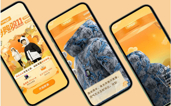 h5 动画开发怎么做,h5 动画开发公司哪家好 第3张 h5 动画开发怎么做,h5 动画开发公司哪家好 第3张