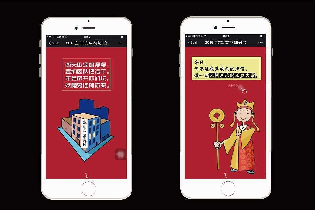 h5 动画开发怎么做,h5 动画开发公司哪家好 第2张 h5 动画开发怎么做,h5 动画开发公司哪家好 第2张