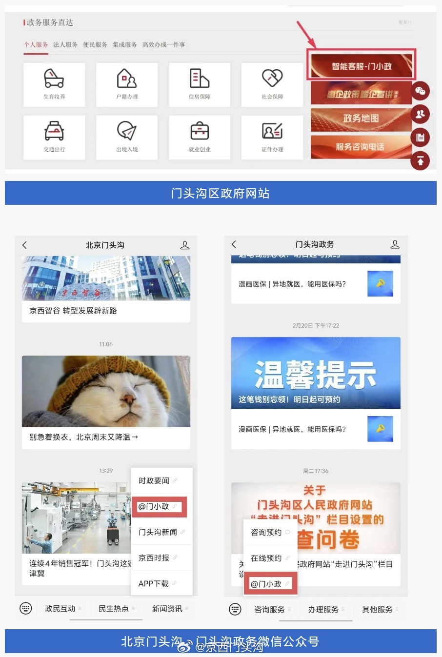 门头沟网站开发哪家好?门头沟专业建站公司推荐 第1张 门头沟网站开发哪家好?门头沟专业建站公司推荐 第1张