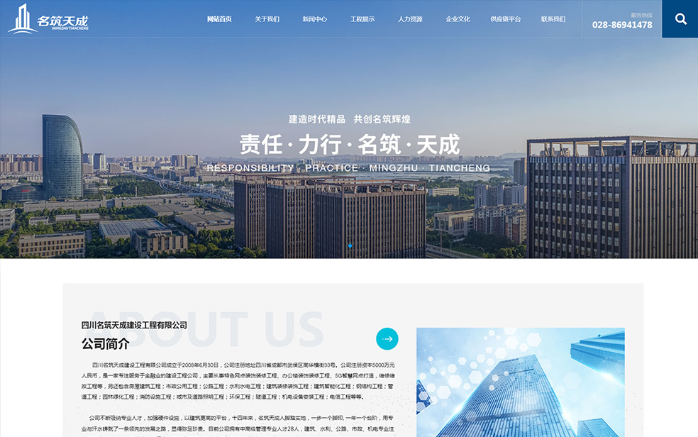 成都新都网站开发怎么做,新都网站建设公司 第2张 成都新都网站开发怎么做,新都网站建设公司 第2张
