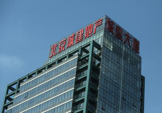 北京建设开发公司靠谱吗,北京建设开发公司 第3张 北京建设开发公司靠谱吗,北京建设开发公司 第3张