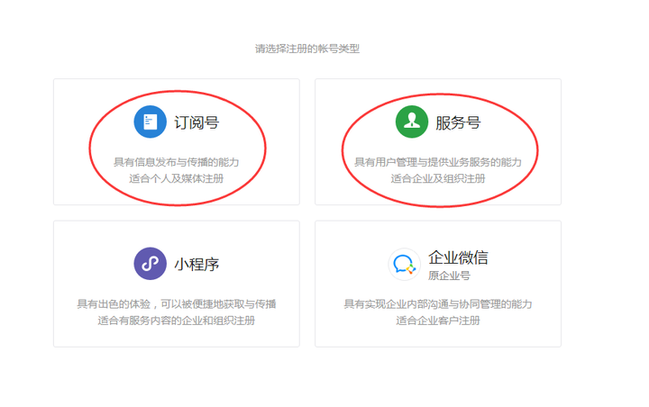 微信公众号需要域名吗，注册公众号必须要域名吗 第1张