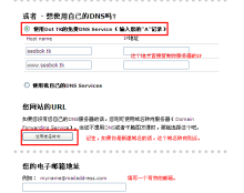 tk域名使用教程,tk域名怎么注册?tk域名注册流程 第3张 tk域名使用教程,tk域名怎么注册?tk域名注册流程 第3张