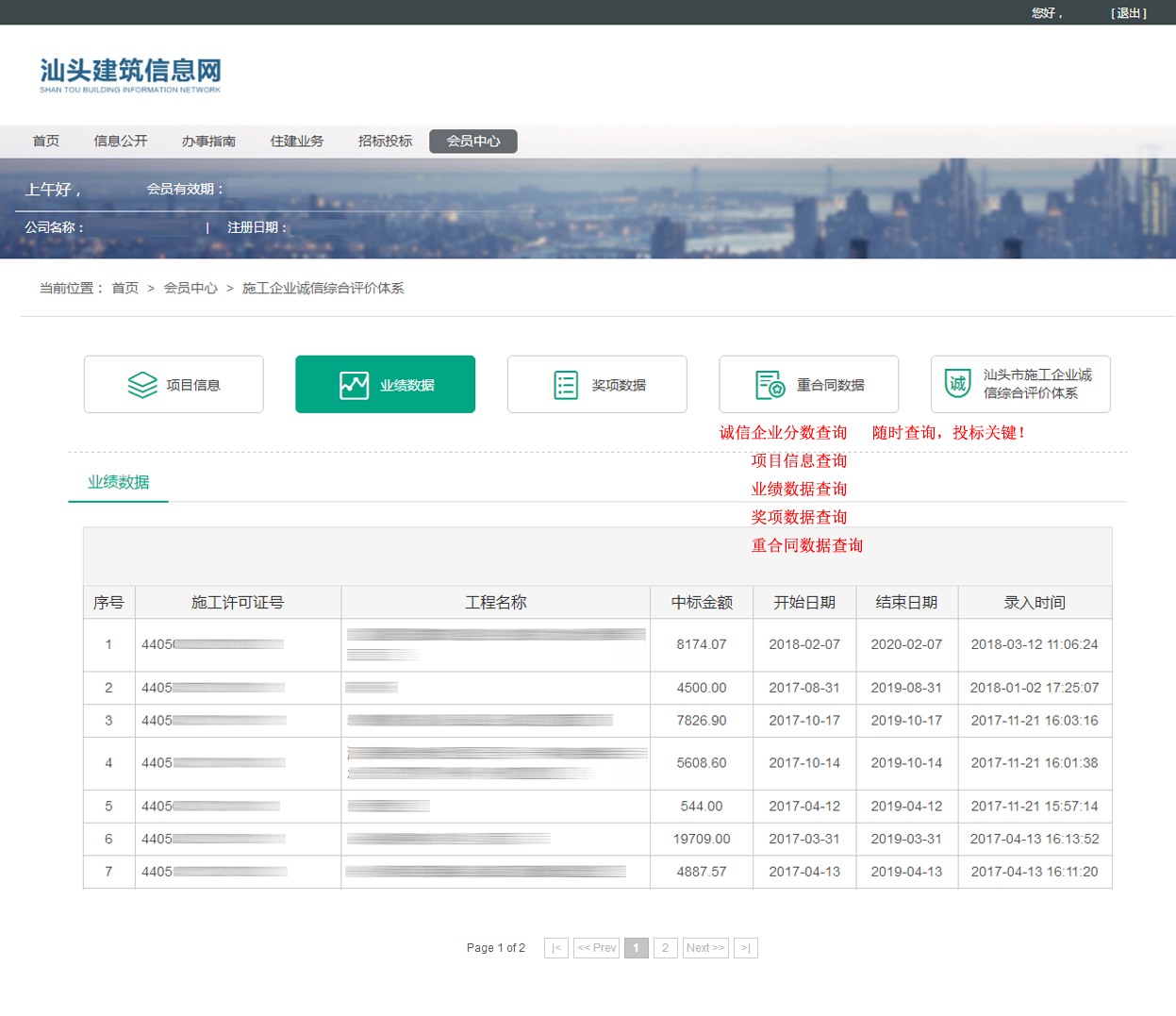汕头建设开发公司怎么样?汕头建设开发公司排名 第3张 汕头建设开发公司怎么样?汕头建设开发公司排名 第3张