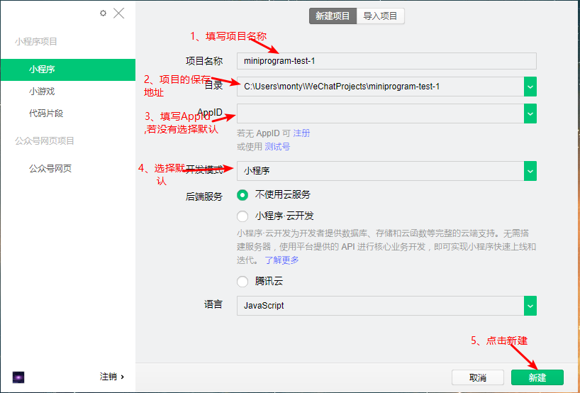小程序开发读书笔记怎么写?小程序开发入门教程 第1张 小程序开发读书笔记怎么写?小程序开发入门教程 第1张