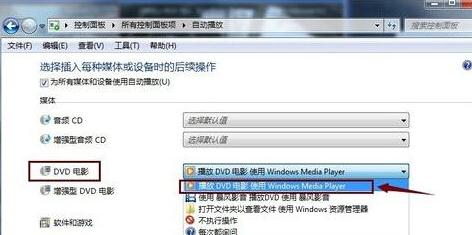 光盘存储未响应怎么办?电脑读不出光盘如何解决 第3张 光盘存储未响应怎么办?电脑读不出光盘如何解决 第3张