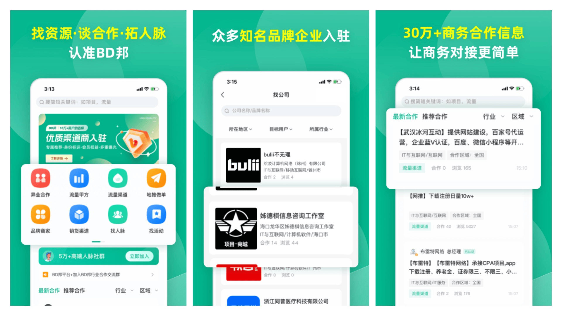 app开发在哪找客户,app开发怎么找精准客户资源 第1张 app开发在哪找客户,app开发怎么找精准客户资源 第1张