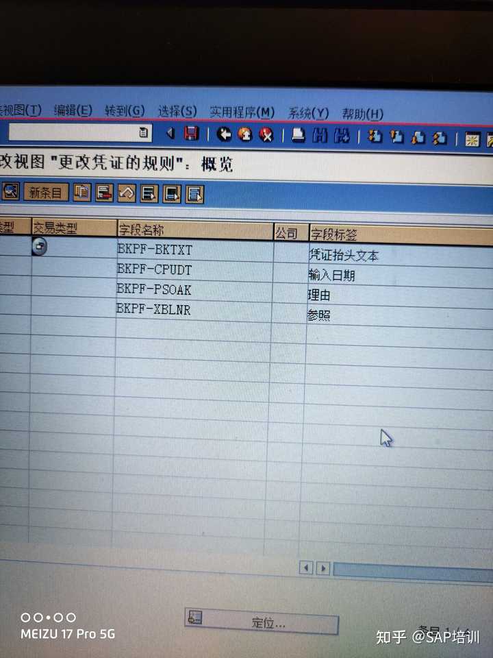 SAP FI配置中总账科目设置与凭证类型配置疑问解答? 第3张 SAP FI配置中总账科目设置与凭证类型配置疑问解答? 第3张