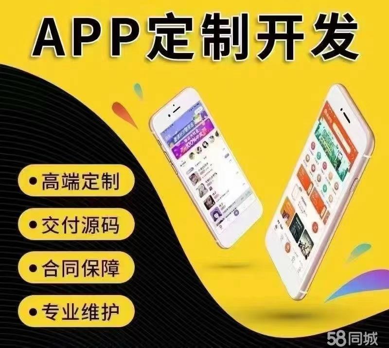 星昊网络app开发,app开发公司哪家好 第2张 星昊网络app开发,app开发公司哪家好 第2张