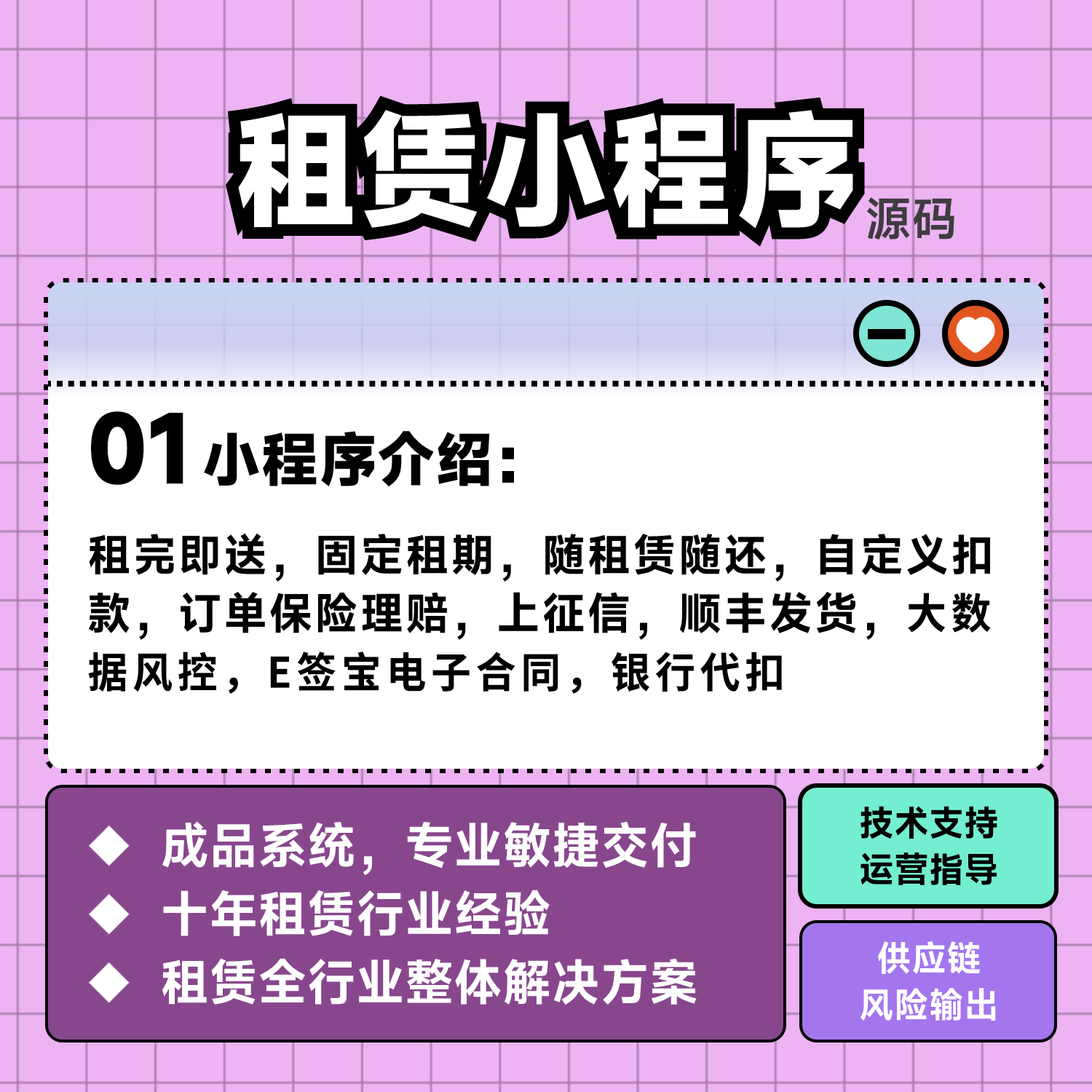 来租我程序开发,如何租用软件源码,程序开发租赁价格 第2张 来租我程序开发,如何租用软件源码,程序开发租赁价格 第2张
