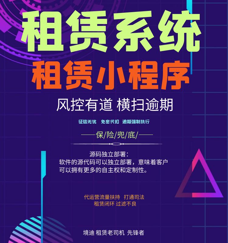 来租我程序开发,如何租用软件源码,程序开发租赁价格 第3张 来租我程序开发,如何租用软件源码,程序开发租赁价格 第3张