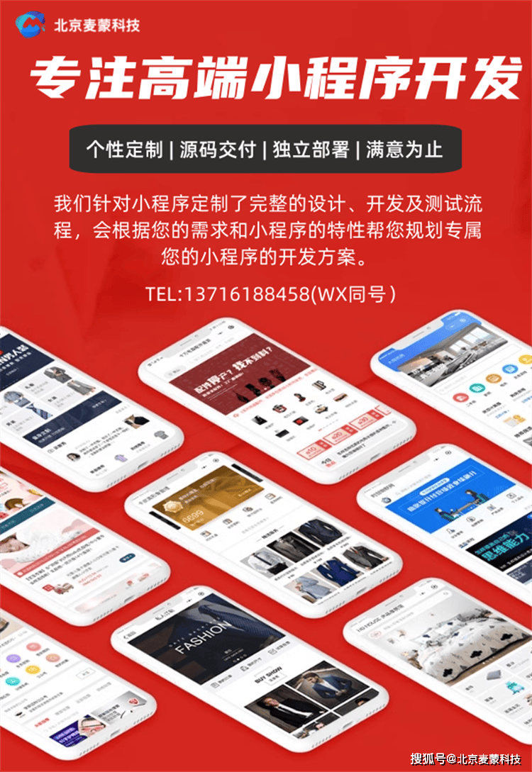 北京小程序开发沈阳,北京小程序开发多少钱,沈阳小程序开发公司 第2张 北京小程序开发沈阳,北京小程序开发多少钱,沈阳小程序开发公司 第2张