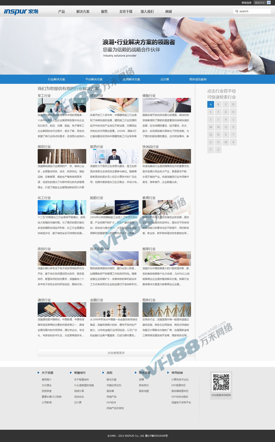 无锡高端网页设计开发多少钱?无锡高端网页设计开发公司哪家好 第2张 无锡高端网页设计开发多少钱?无锡高端网页设计开发公司哪家好 第2张