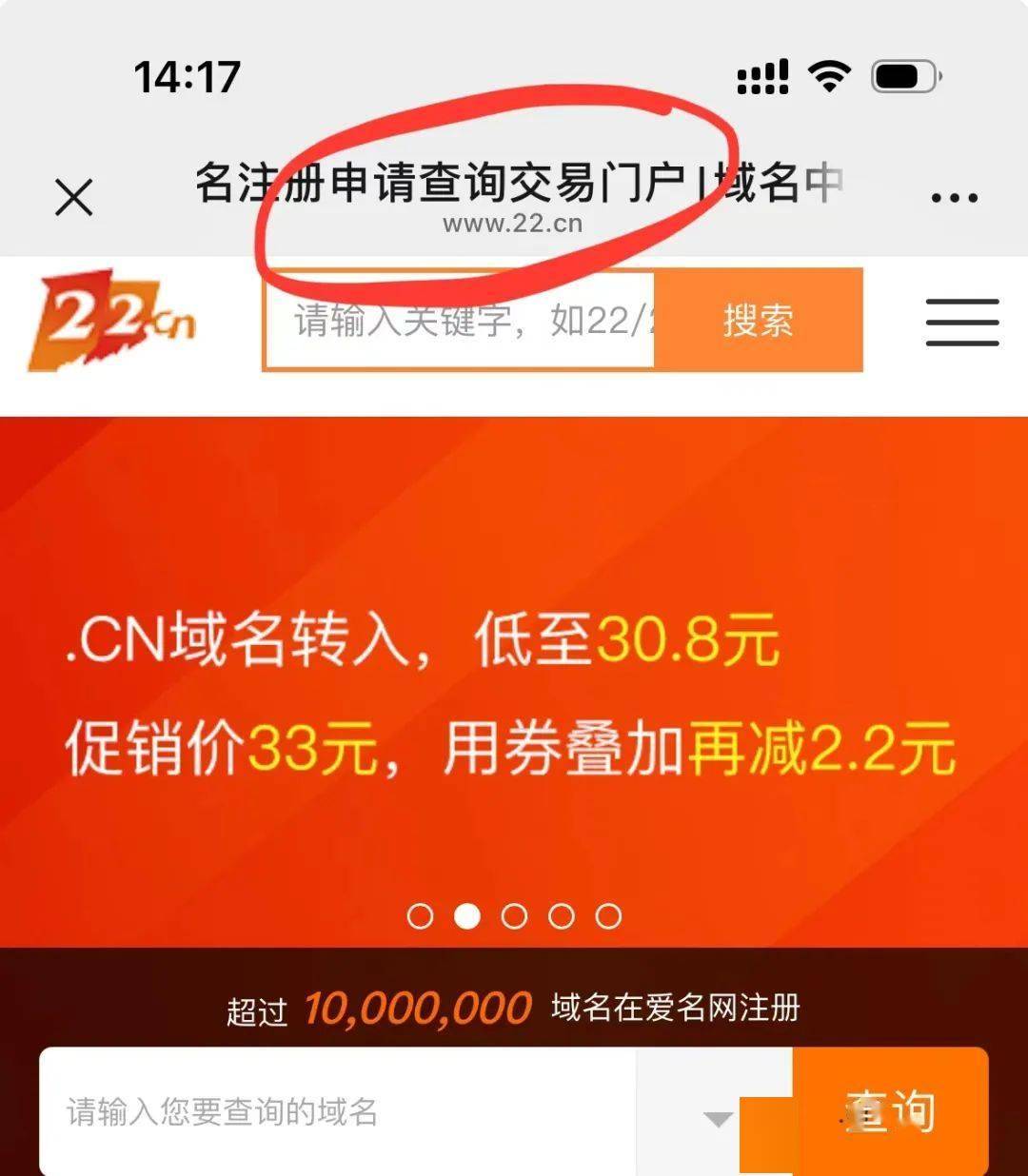 cn域名怎么过户?cn域名过户流程及费用详解 第2张 cn域名怎么过户?cn域名过户流程及费用详解 第2张