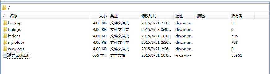 服务器根目录修改 第2张 服务器根目录修改 第2张