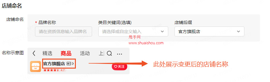 京东店铺二级域名怎么设置?京东店铺二级域名怎么申请? 第2张 京东店铺二级域名怎么设置?京东店铺二级域名怎么申请? 第2张
