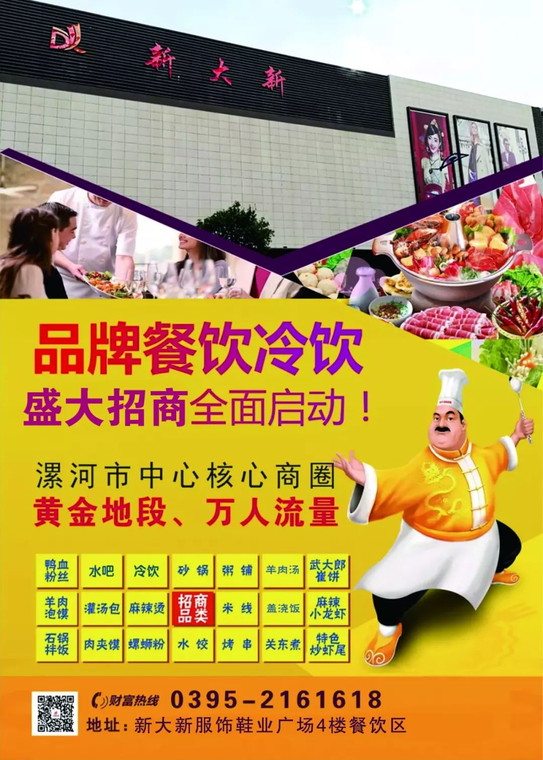 漯河分销商城开发,漯河分销商城开发多少钱 第1张 漯河分销商城开发,漯河分销商城开发多少钱 第1张