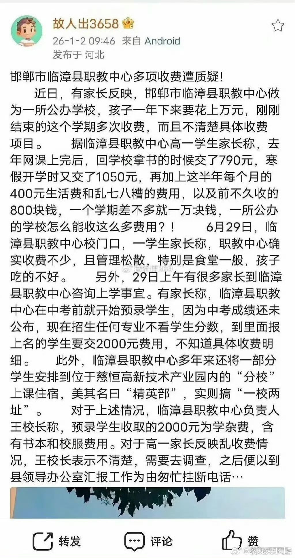 临漳网站开发价格是多少?临漳做网站多少钱 第2张 临漳网站开发价格是多少?临漳做网站多少钱 第2张