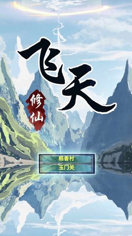 上天侠官方网站揭秘,这款游戏的神秘背景与独特魅力是什么? 第2张 上天侠官方网站揭秘,这款游戏的神秘背景与独特魅力是什么? 第2张