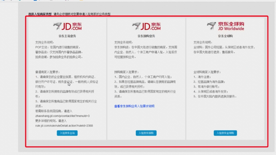 京东店铺二级域名怎么设置?京东店铺二级域名怎么申请? 第3张 京东店铺二级域名怎么设置?京东店铺二级域名怎么申请? 第3张