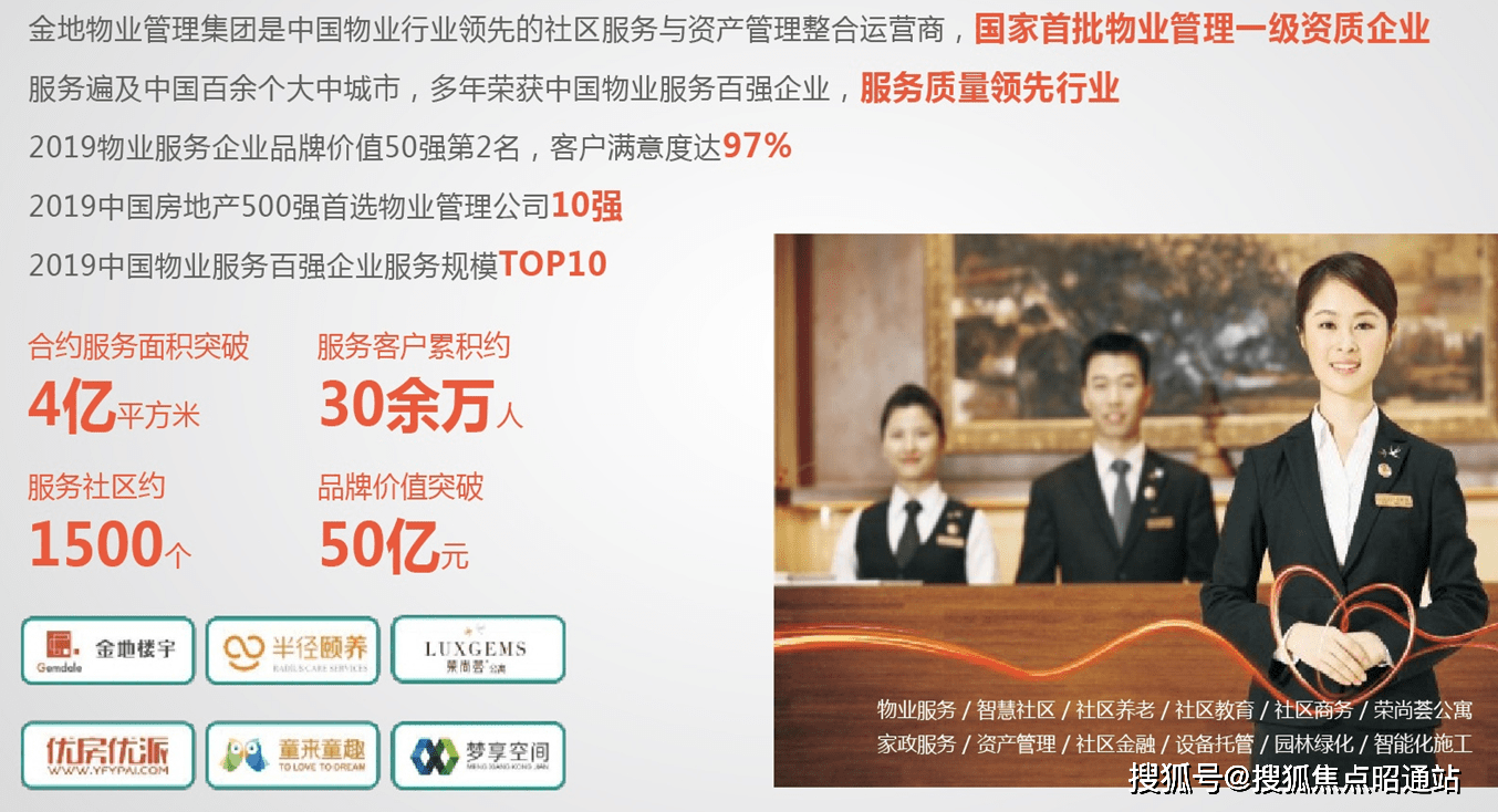 物业软件开发公司吗?如何选择靠谱的服务商? 第3张 物业软件开发公司吗?如何选择靠谱的服务商? 第3张