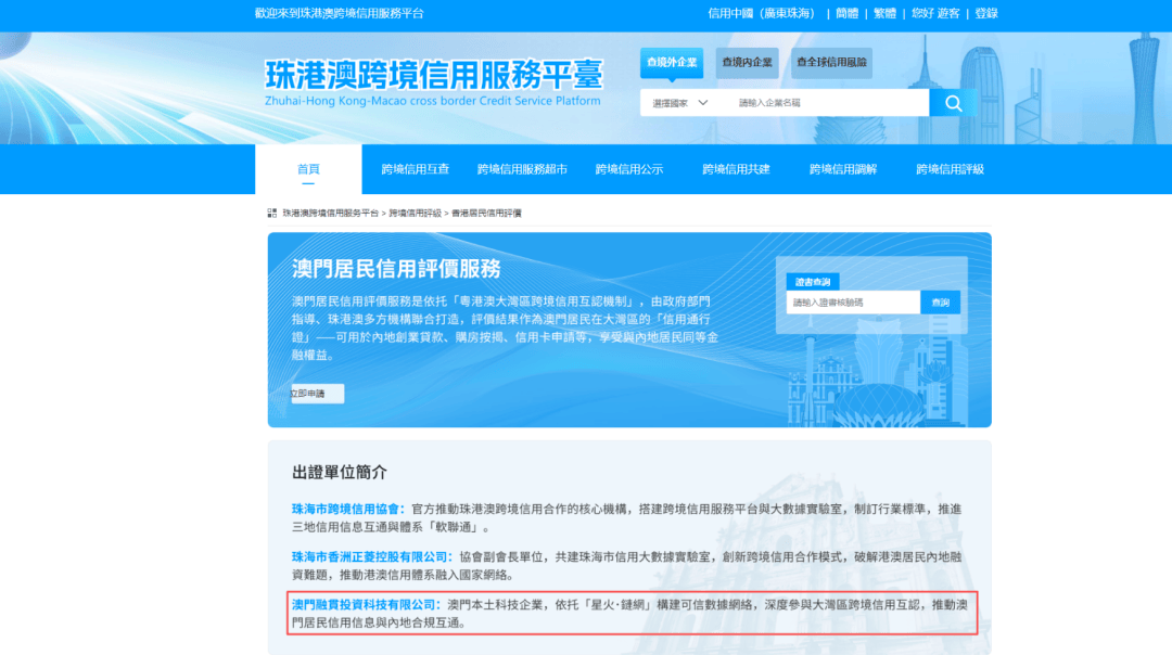 澳门网站开发公司哪家好?澳门专业建站服务商推荐 第1张 澳门网站开发公司哪家好?澳门专业建站服务商推荐 第1张