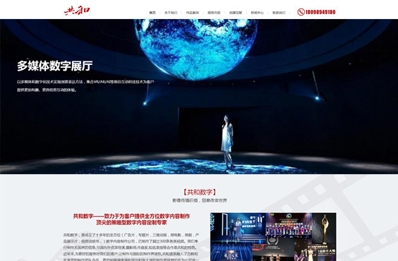 多媒体网站设计开发怎么做,多媒体网站设计开发公司 第3张 多媒体网站设计开发怎么做,多媒体网站设计开发公司 第3张