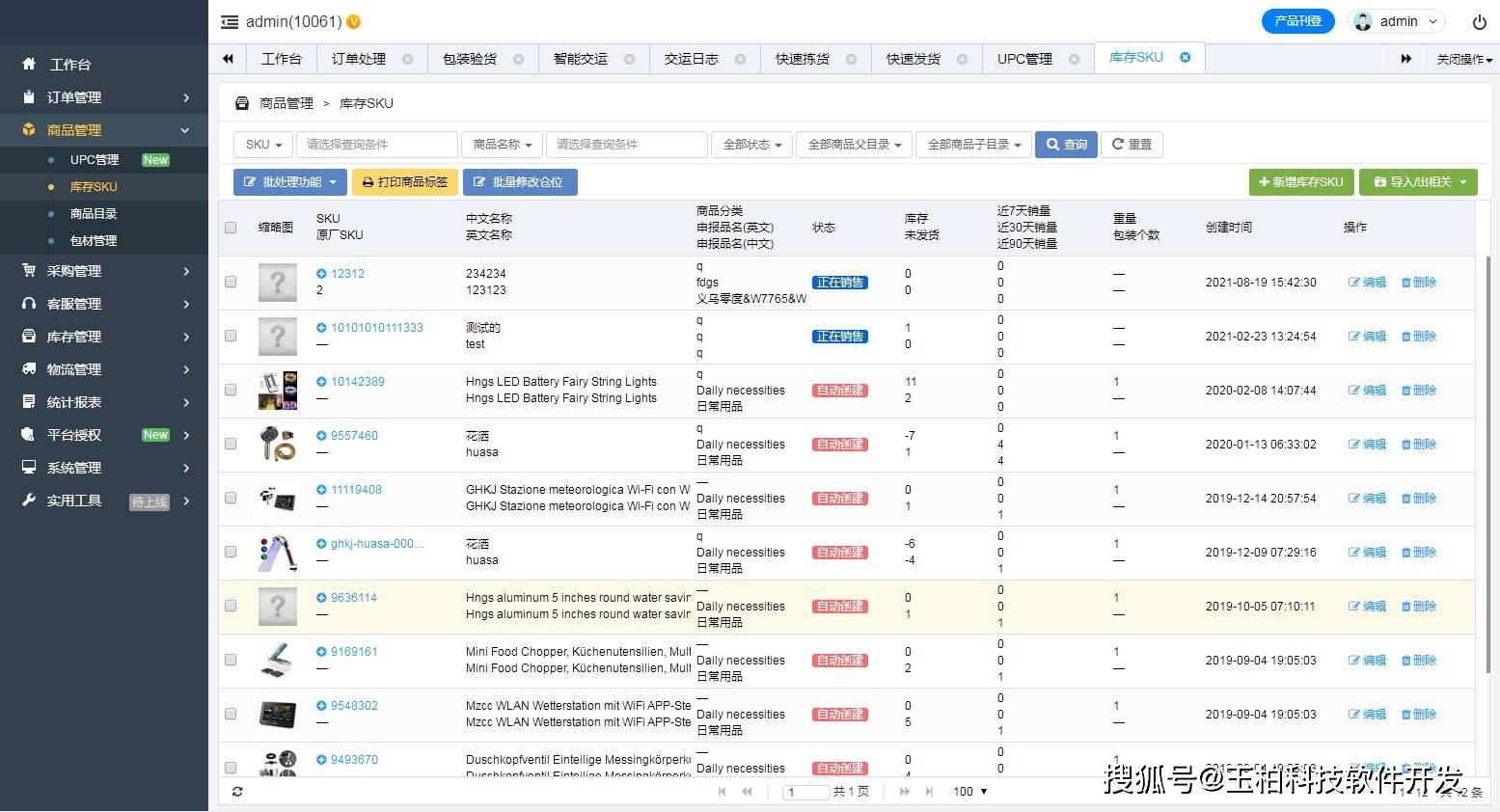 电商导购平台后台开发的技术难点与解决方案是什么? 第1张 电商导购平台后台开发的技术难点与解决方案是什么? 第1张