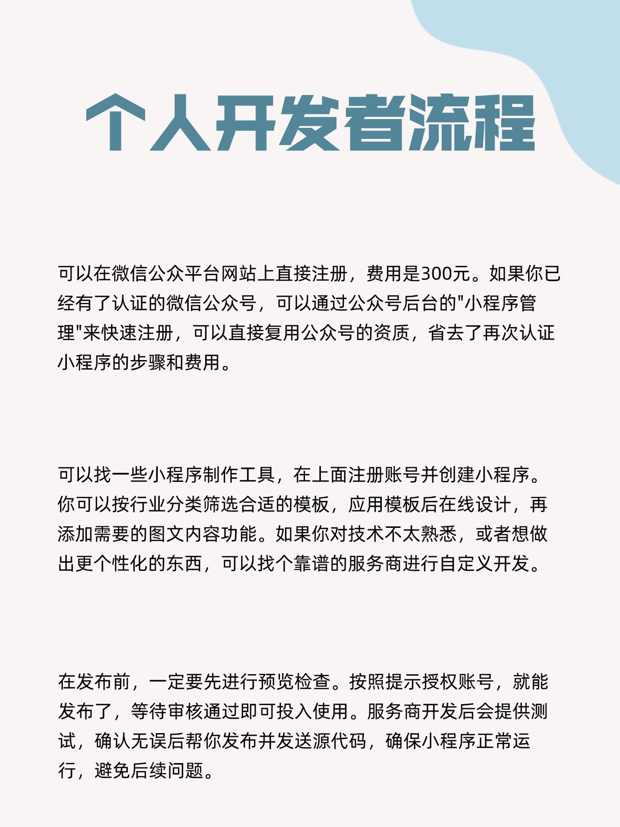 小程序开发个人案例怎么写?个人小程序开发案例展示 第2张 小程序开发个人案例怎么写?个人小程序开发案例展示 第2张