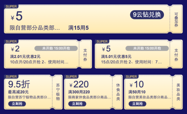 星辰云满减活动怎么参加?满463减94元优惠券领取攻略! 第2张 星辰云满减活动怎么参加?满463减94元优惠券领取攻略! 第2张