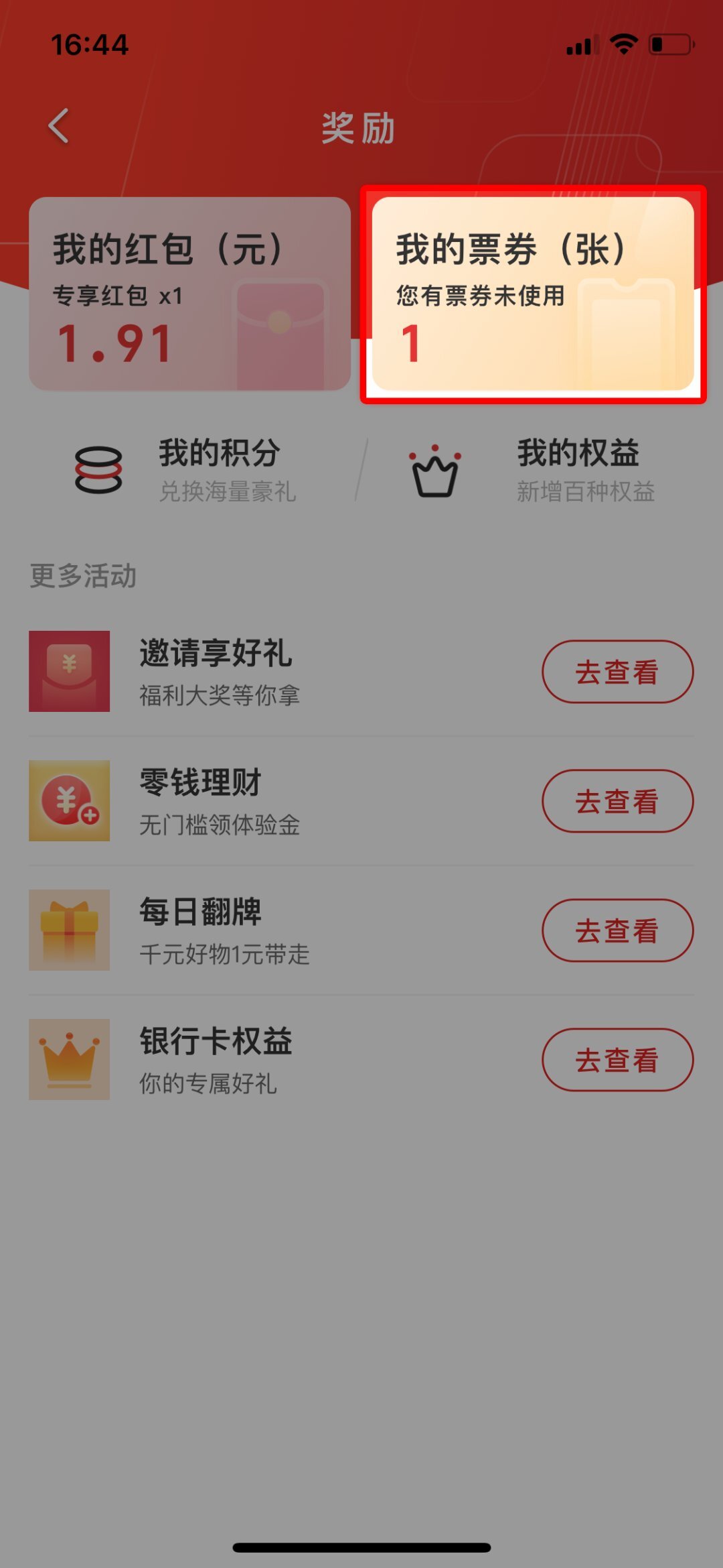 星辰云满减活动怎么参加?满463减94元优惠券领取攻略! 第3张 星辰云满减活动怎么参加?满463减94元优惠券领取攻略! 第3张