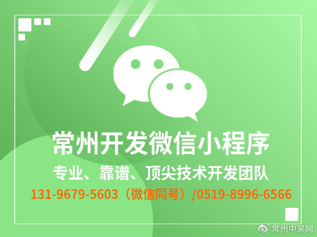扬州微信开发代理靠谱吗,微信开发公司 第1张 扬州微信开发代理靠谱吗,微信开发公司 第1张