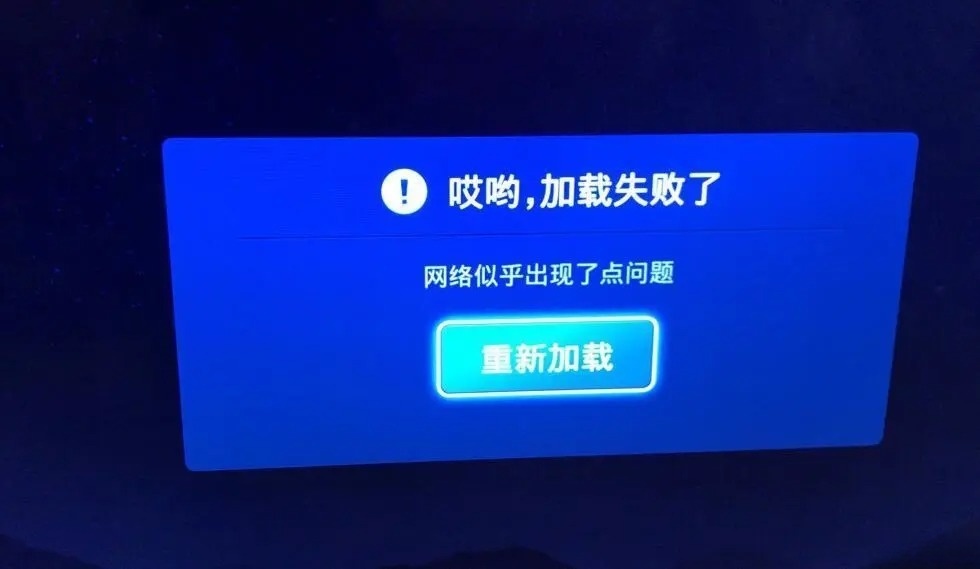为何我的机顶盒网络连接屡次失败,故障原因究竟是什么? 第1张 为何我的机顶盒网络连接屡次失败,故障原因究竟是什么? 第1张