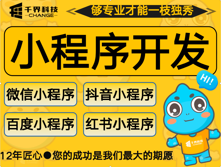 杭州成功程序开发公司哪家好?杭州程序开发公司排名推荐 第2张 杭州成功程序开发公司哪家好?杭州程序开发公司排名推荐 第2张