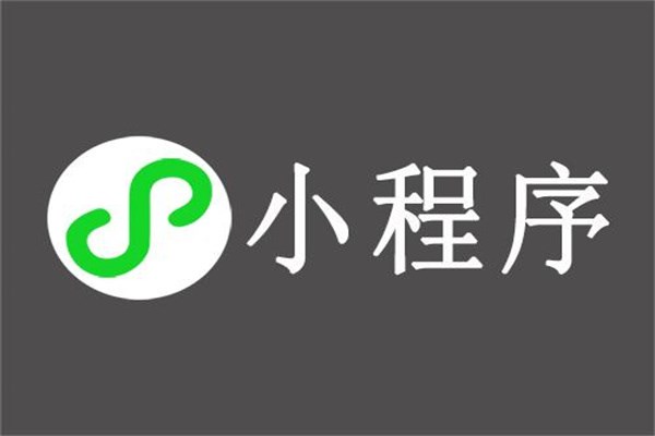 塔城小程序开发课程难吗,塔城小程序开发 第2张 塔城小程序开发课程难吗,塔城小程序开发 第2张