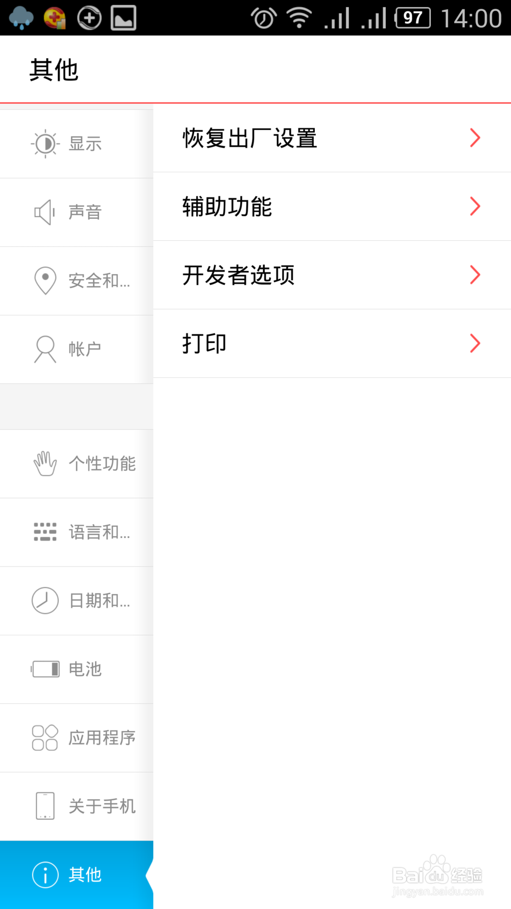 手机浏览器开发模式怎么开,手机开发者模式在哪里打开 第2张 手机浏览器开发模式怎么开,手机开发者模式在哪里打开 第2张