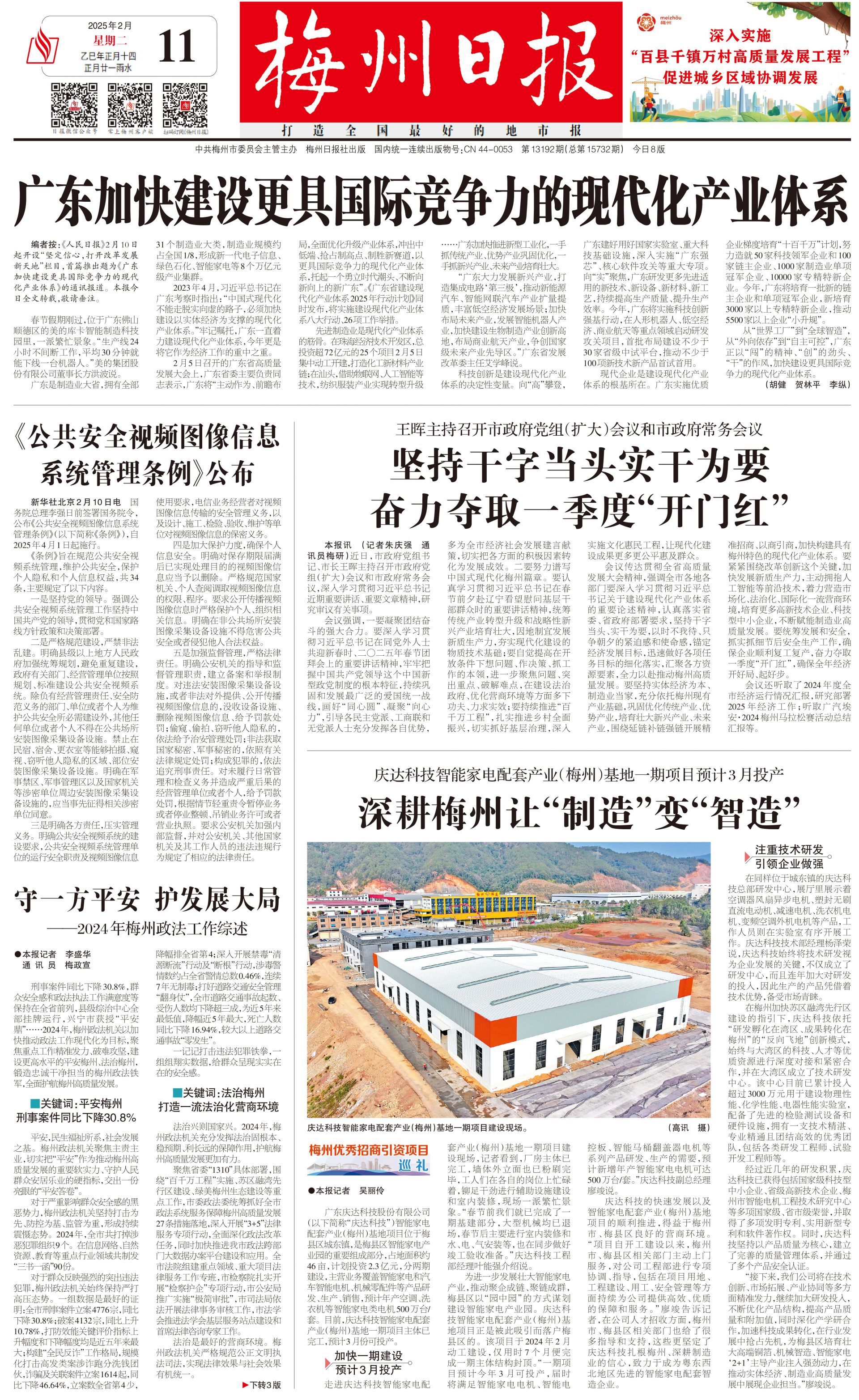 梅州企业网站建设开发哪家好?梅州专业做网站公司推荐 第1张 梅州企业网站建设开发哪家好?梅州专业做网站公司推荐 第1张