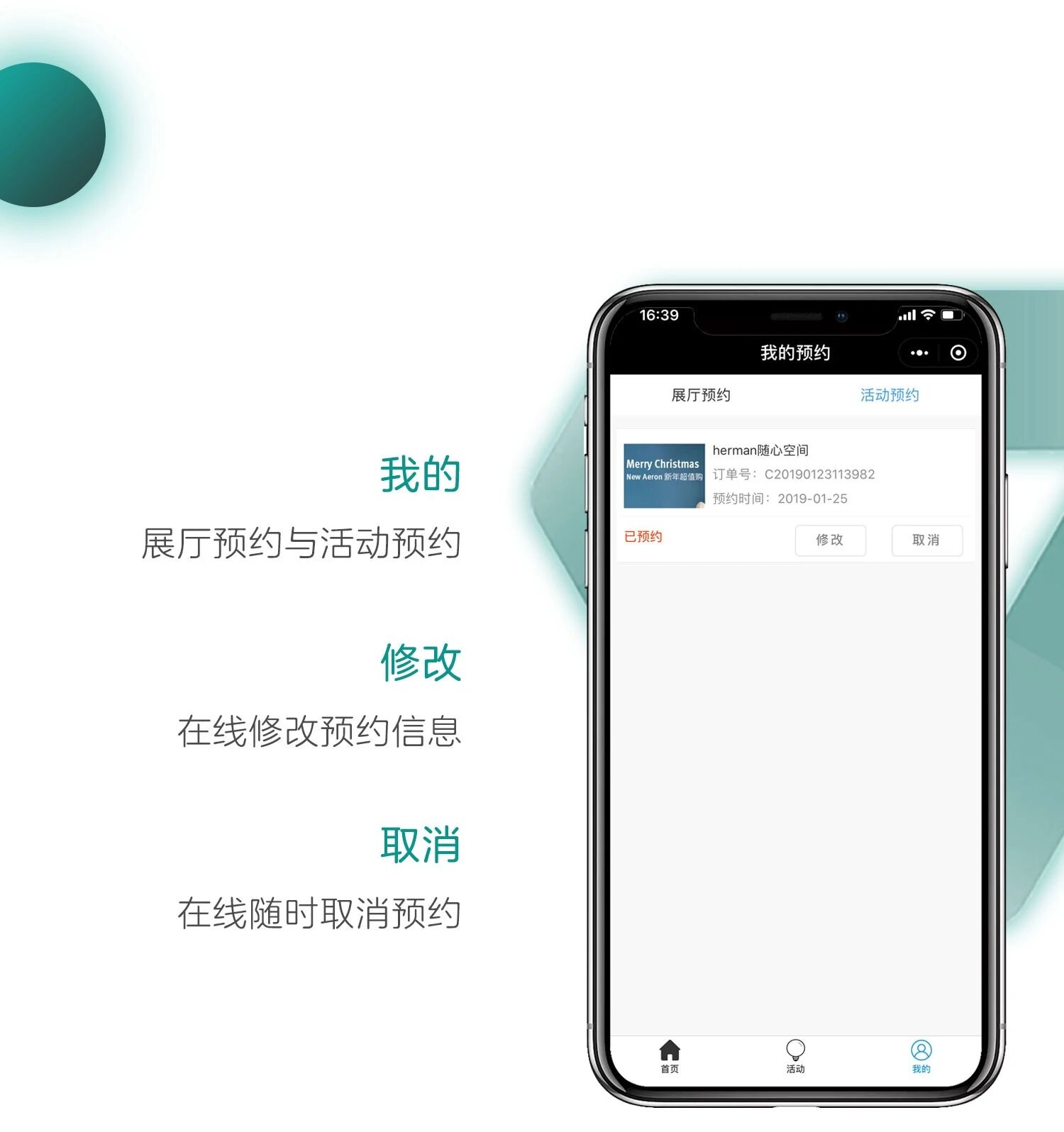 预约系统小程序开发,预约系统小程序开发多少钱 第2张 预约系统小程序开发,预约系统小程序开发多少钱 第2张