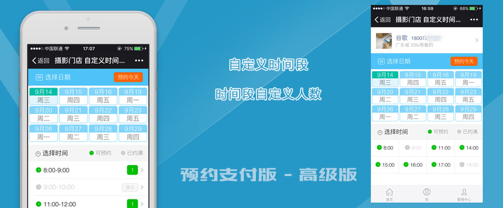 预约系统小程序开发,预约系统小程序开发多少钱 第1张 预约系统小程序开发,预约系统小程序开发多少钱 第1张