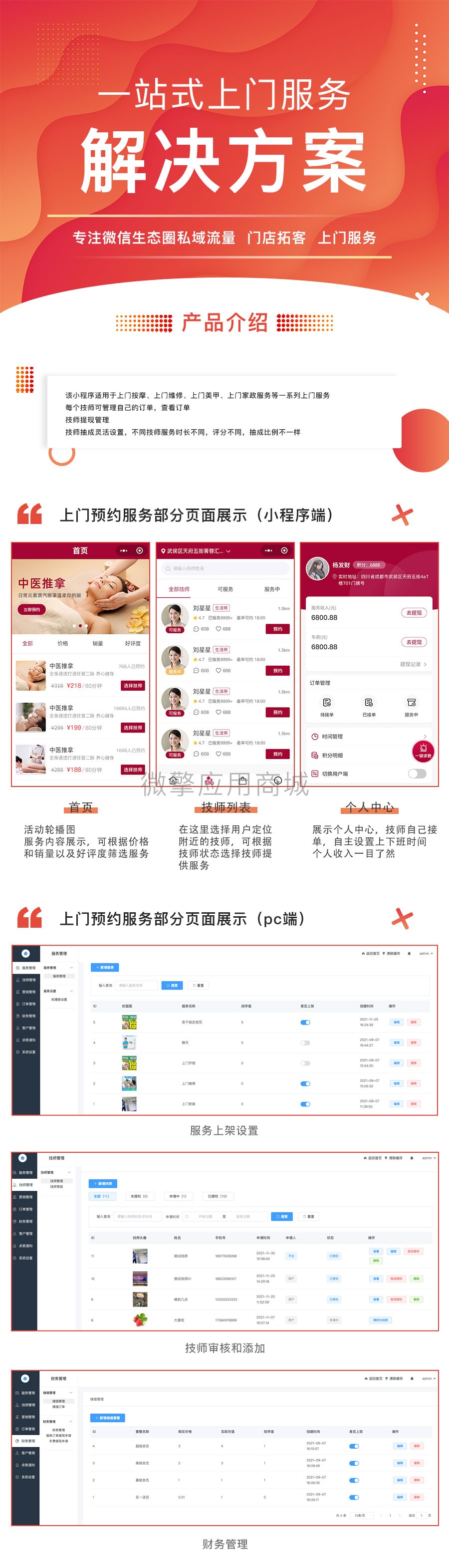 预约系统小程序开发,预约系统小程序开发多少钱 第3张 预约系统小程序开发,预约系统小程序开发多少钱 第3张
