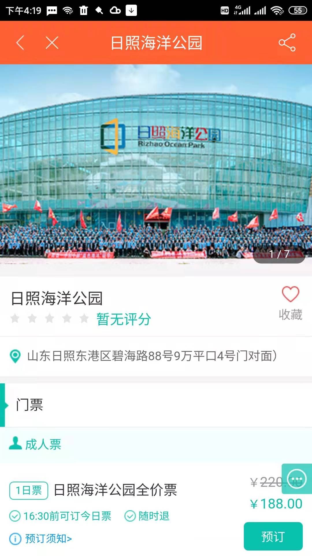 日照网站开发设计多少钱，日照网站建设公司