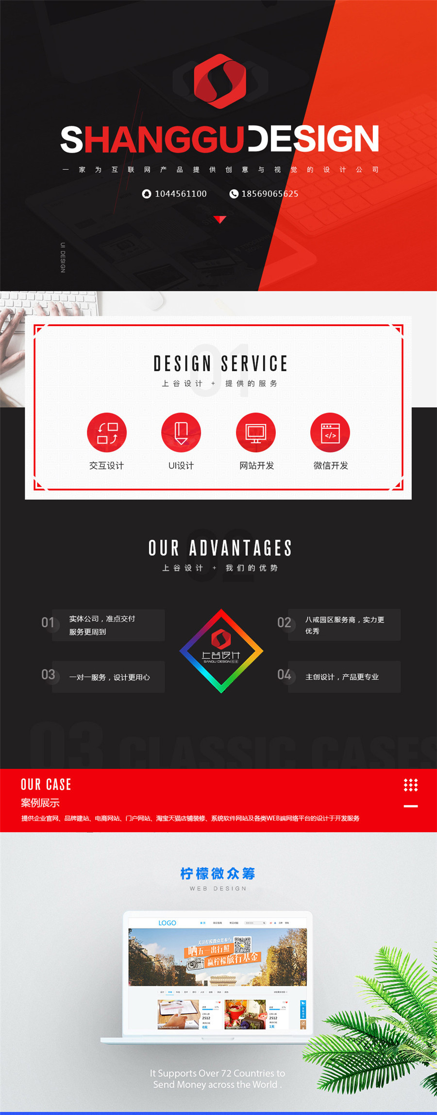 手机开发网站建设，手机网站开发多少钱