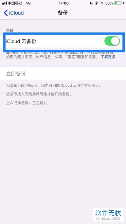 平果手机如何开启云存储功能?详细步骤与操作指南 第2张 平果手机如何开启云存储功能?详细步骤与操作指南 第2张
