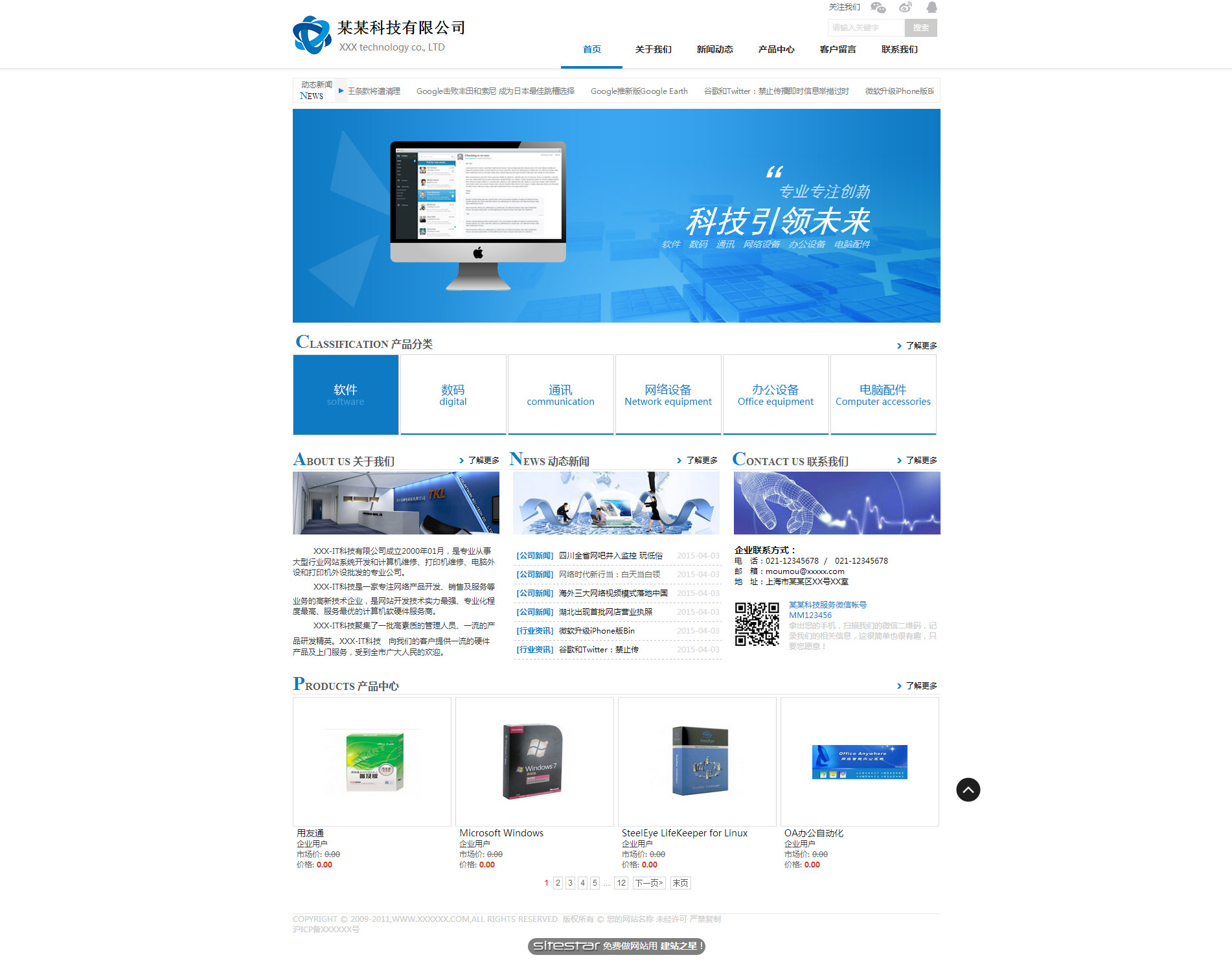 秦皇岛网站开发公司哪家好?秦皇岛网站建设公司排名推荐 第3张 秦皇岛网站开发公司哪家好?秦皇岛网站建设公司排名推荐 第3张