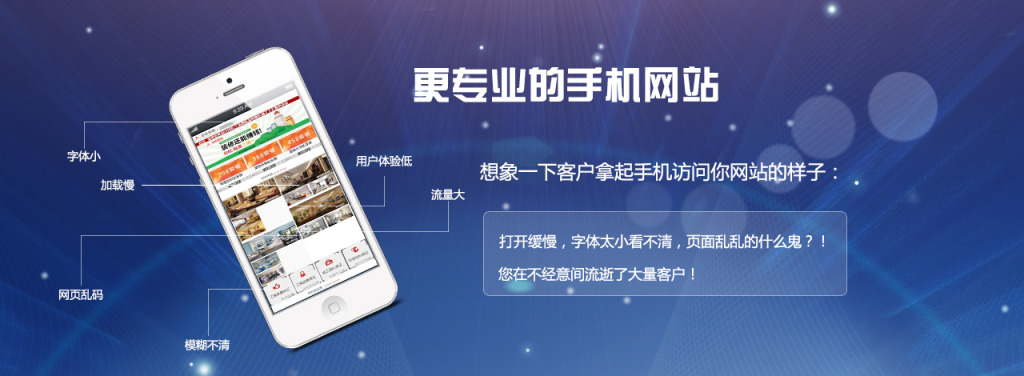 手机开发网站建设,手机网站开发多少钱 第3张 手机开发网站建设,手机网站开发多少钱 第3张