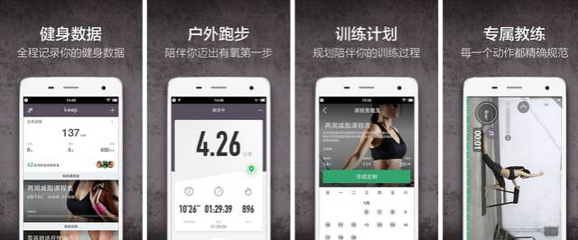 健身app开发设计理念是什么?健身app开发多少钱 第3张 健身app开发设计理念是什么?健身app开发多少钱 第3张