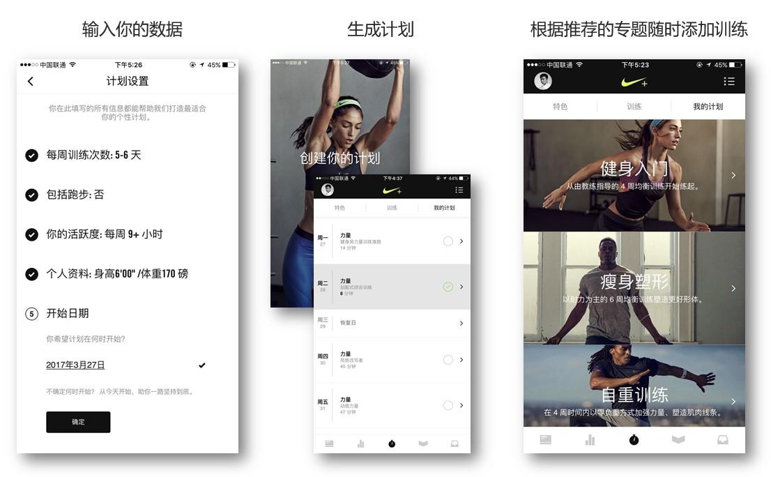 健身app开发设计理念是什么?健身app开发多少钱 第1张 健身app开发设计理念是什么?健身app开发多少钱 第1张