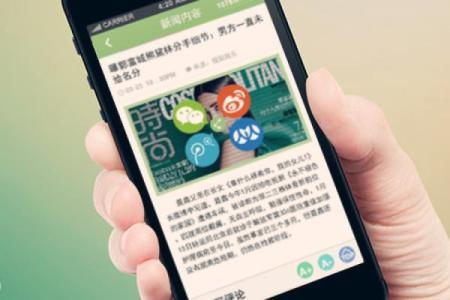 新闻app开发的公司,新闻app开发公司哪家好 第3张 新闻app开发的公司,新闻app开发公司哪家好 第3张